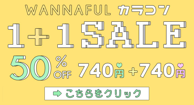 kpop Wannafulカラコンシリーズ740円