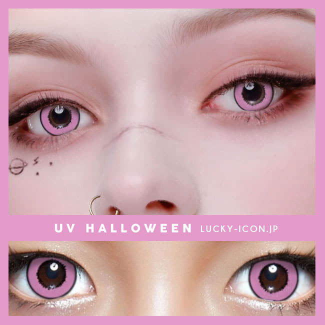 コスプレ用 UV ハロウィーン ピンク  桃色カラコン1