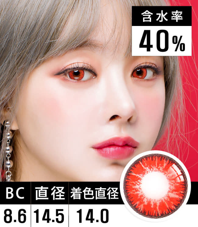 コスプレ用 カラコンキャンデーハロウィーン・レッドブラウンCandy Halloween Red Brown contact lens