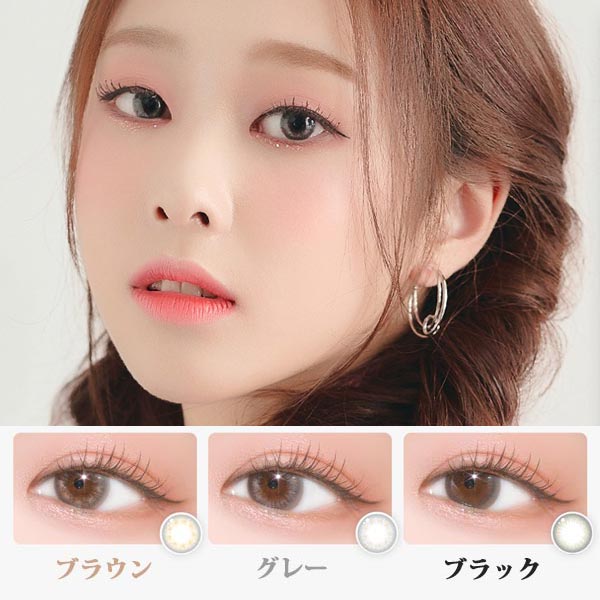 コージー・ブラウン、グレー、ブラックカラコンシリコーンハイドロゲル7