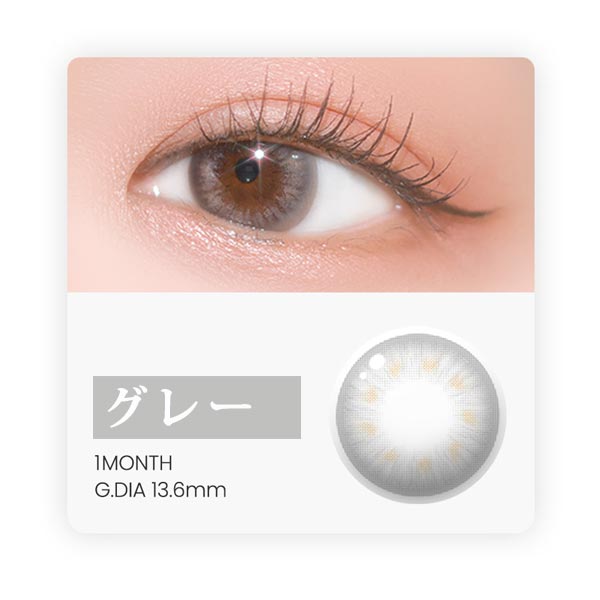 コージー・ブラウン、グレー、ブラックカラコンシリコーンハイドロゲル7