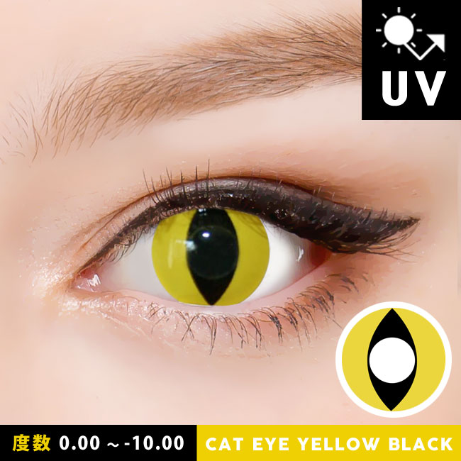 コスプレ用カラコンネコ目・イエロー(黄)カラコン「 猫の目」ブラック Cat Eye Yellow Black 1