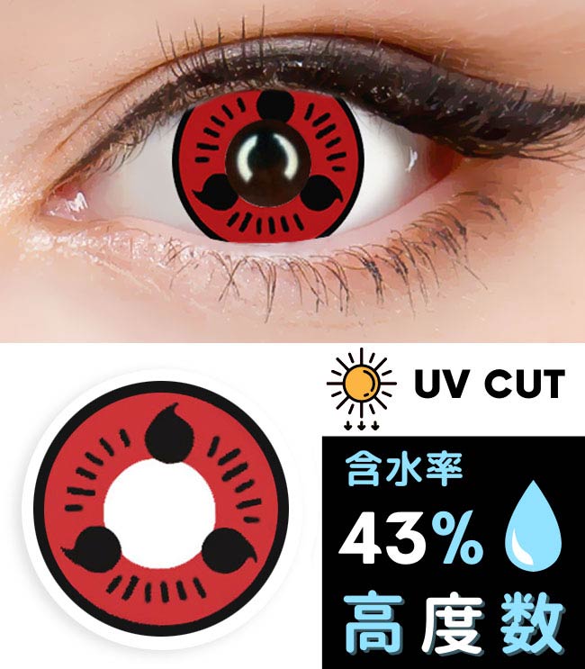 赤い 写輪眼カラコンイタチ コスプレ用カラコン UVカットカラコン