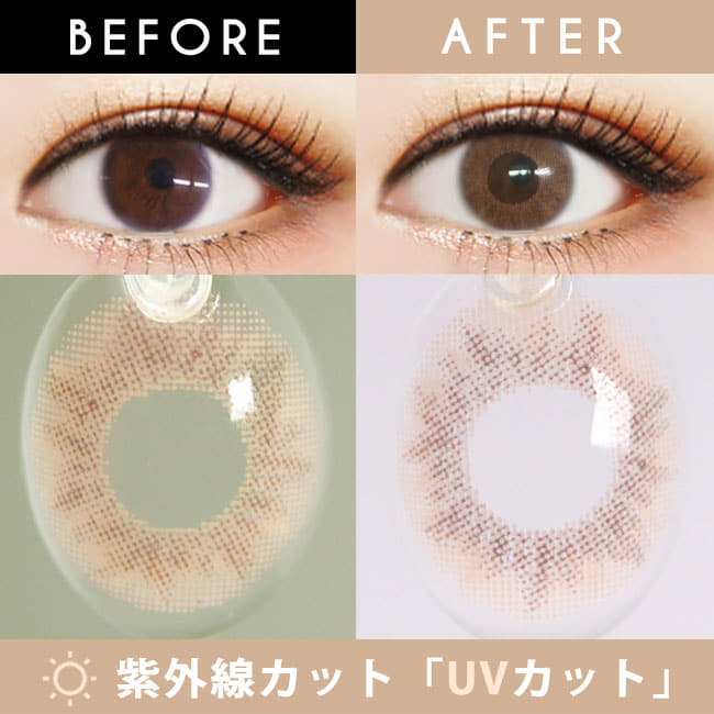 UVカットカラコンナチュラルエレガンス・ブラウン Natural Elegance Brown1