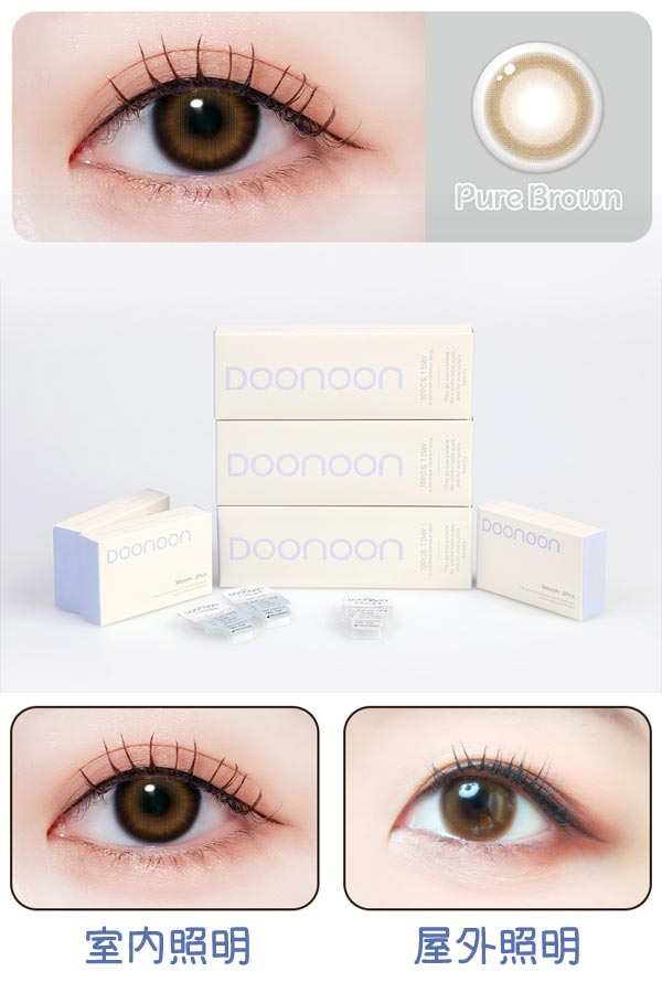 銀河のような輝き ピュアブラウン カラコン