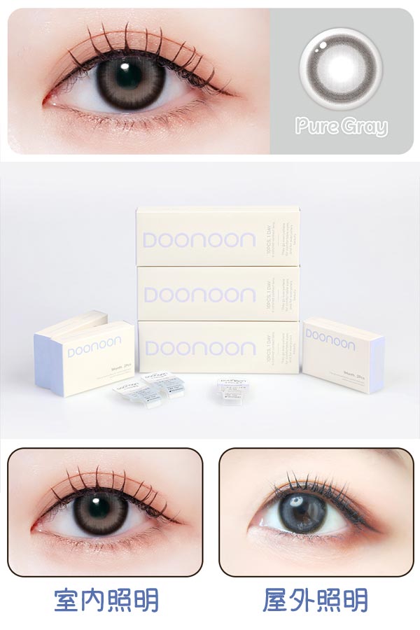 銀河のような輝き ピュアグレー カラコン