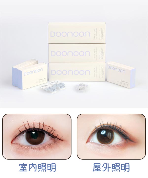 デイリードリーム スイートチョコブラウン カラコン
シリコーンハイドロゲルで自然なつけ心地