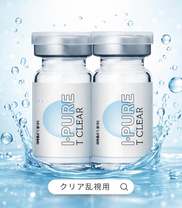 
軸マーク付き 乱視用トーリックカラコン ピュアクリア