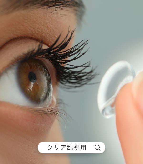 
NewGreen 乱視用トーリックカラコン SPH CYL AXIS対応