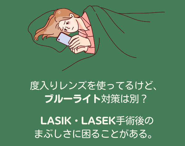 パソコンやスマホ作業に適したブルーライト対応カラコン Honey Suga Gray