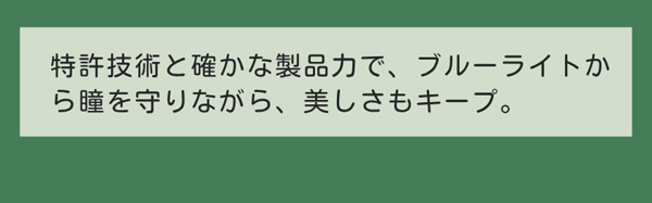 高含水率でうるおいが続く快適なカラコン Honey Suga Grayアンチブルー