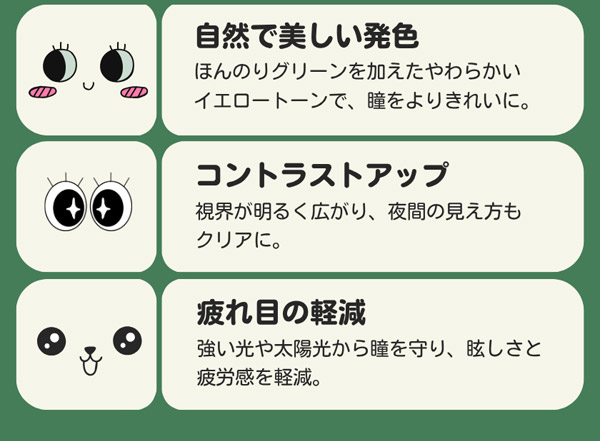 LASIK・LASEK後のまぶしさ対策に使いやすいカラコン