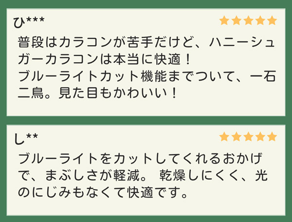 自然な色味で瞳がきれいに見えるブルーライト対応カラコン