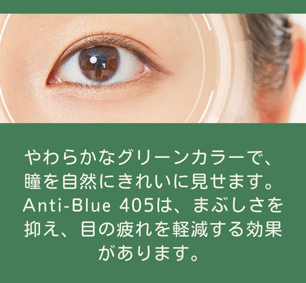 シリコンハイドロゲル素材で快適なつけ心地