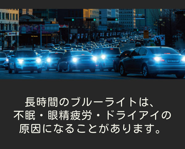 事務作業やデスクワークに適したブルーライト対策カラコン