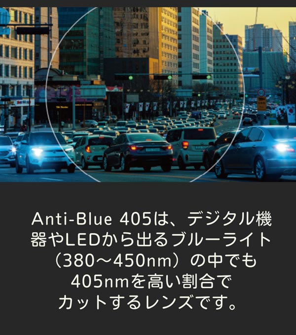 日常使いしやすい目にやさしいブルーライトカット