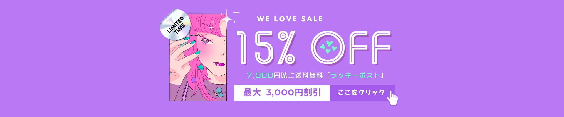 乱視カラコンクーポンラッキーアイコン