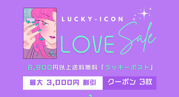 乱視カラコン激安