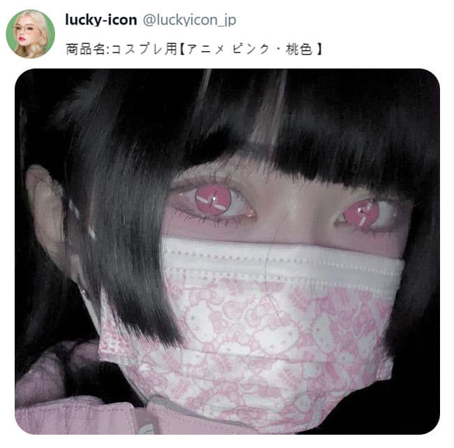 ピンクコスプレカラコンアニメ・桃色 Anime pink・レビュー1