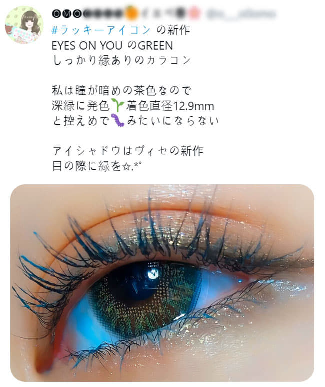 カラコングリーンアイズオンユー Eyes on You Green・レビュー1
