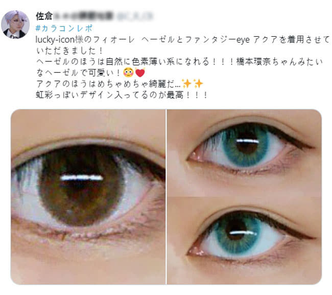 カラコンファンタジーeyeアクア Fantasy Eye Aqua Blue・レビュー3