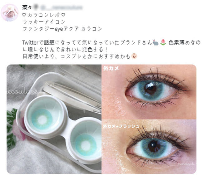 カラコンファンタジーeyeアクア Fantasy Eye Aqua Blue・レビュー4