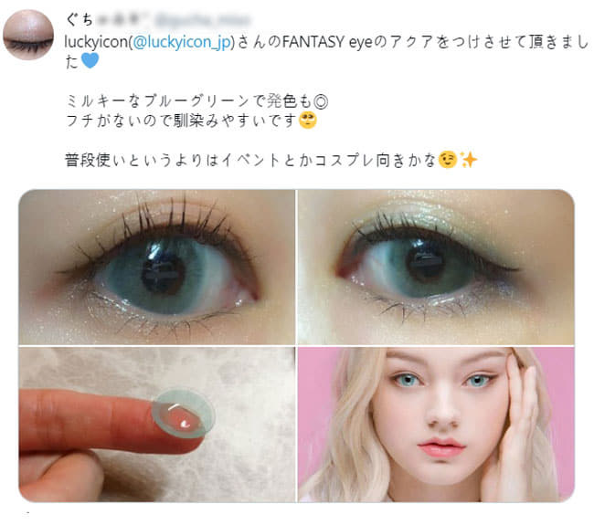 カラコンファンタジーeyeアクア Fantasy Eye Aqua Blue・レビュー7