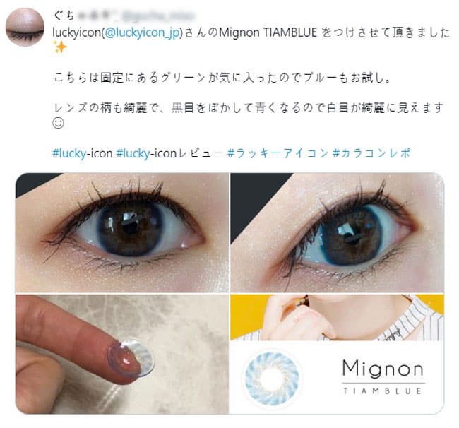 Mignonブルーカラコン tiam Blue lens・レビュー1