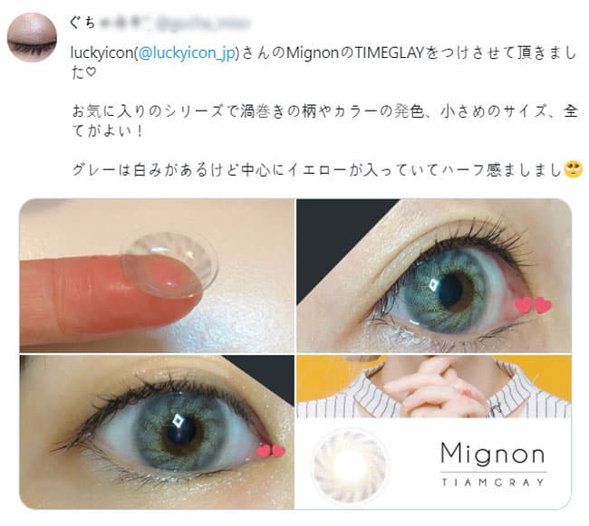Mignon グレーカラコン tiam gray lens・レビュー1